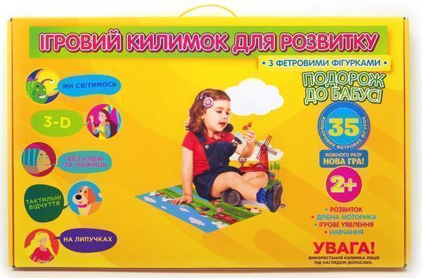 Ігровий килимок для розвитку. Подорож до бабусі