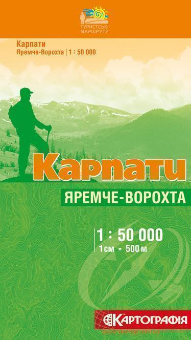 Карпати. Яремча - Ворохта. 1: 50 000