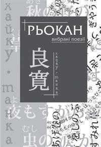 Вибрані поезії