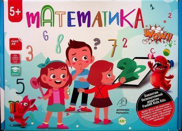 Математика. Інтерактивний навчально-розвивальний набір...