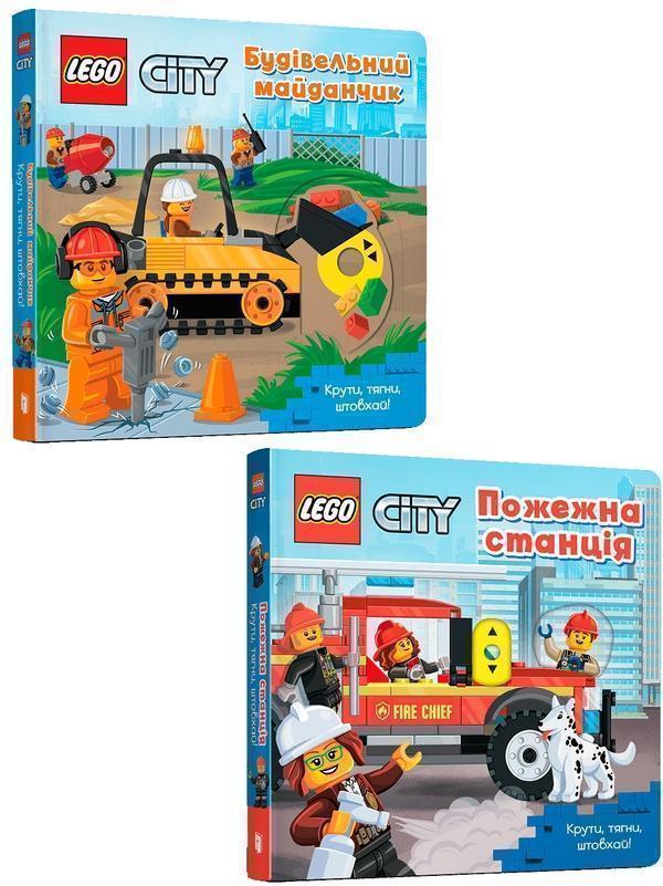 LEGO® City (комплект із 2 книг)