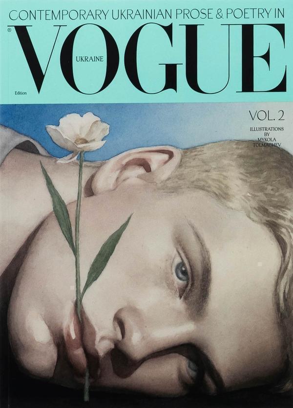 Contemporary Ukrainian prose & poetry in Vogue Ukraine...