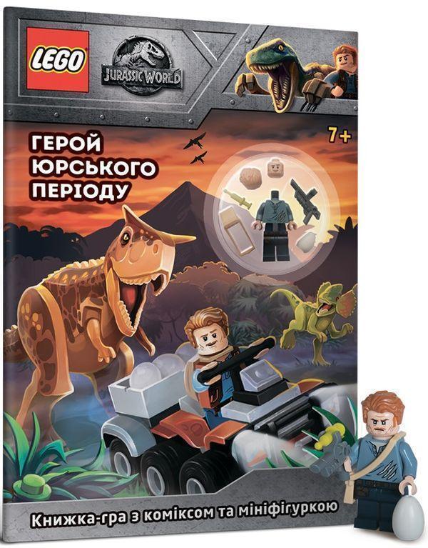 LEGO. Герой юрського періоду (+ комікс і мініфігурка)