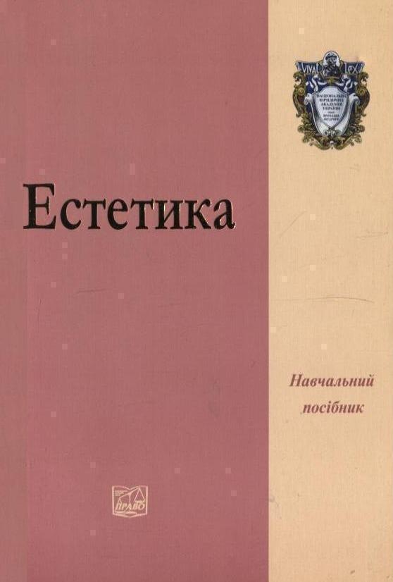 Естетика