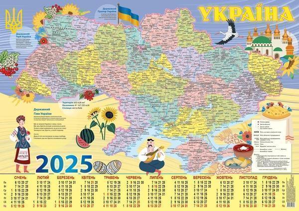 Книга Календар Діана Плюс Настінний 2024 Карта України