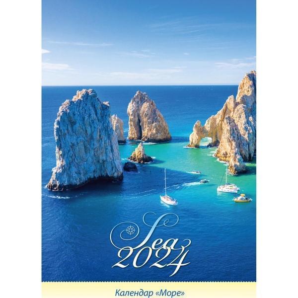 Календар Діана Плюс 2024 Море