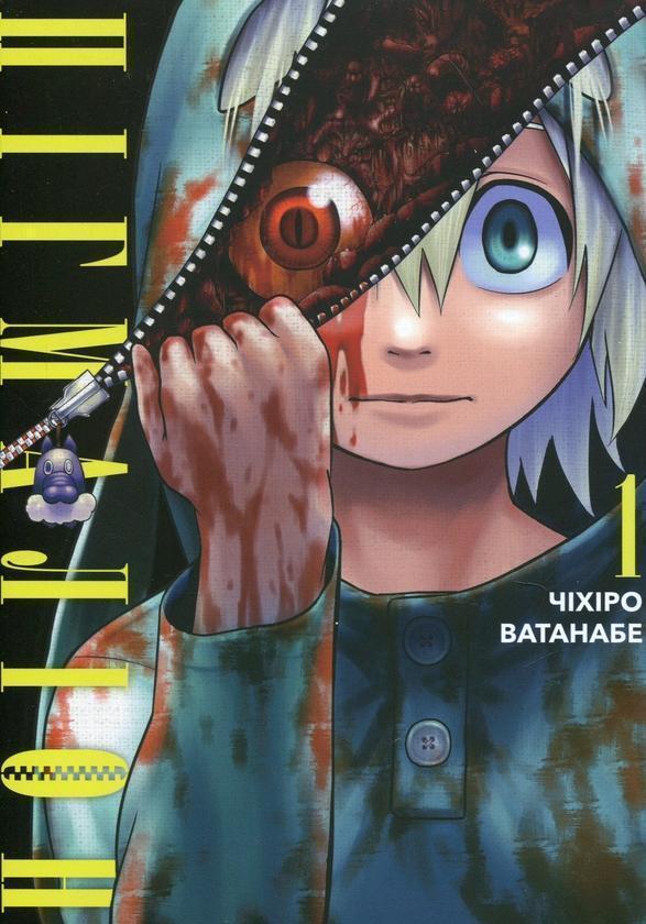 Пігмаліон. Том 1