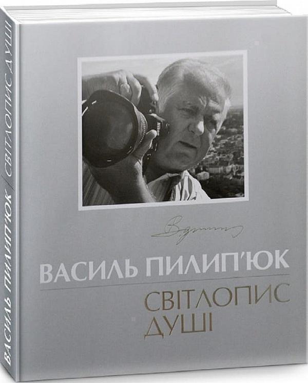 Світлопис душі