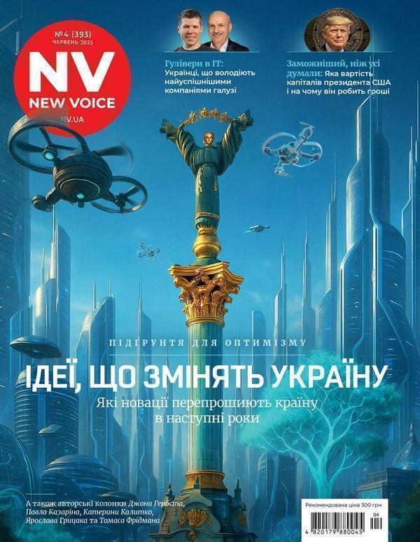Журнал New Voice (2025 № 04)