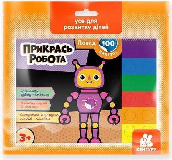 Прикрась робота . Понад 100 наліпок