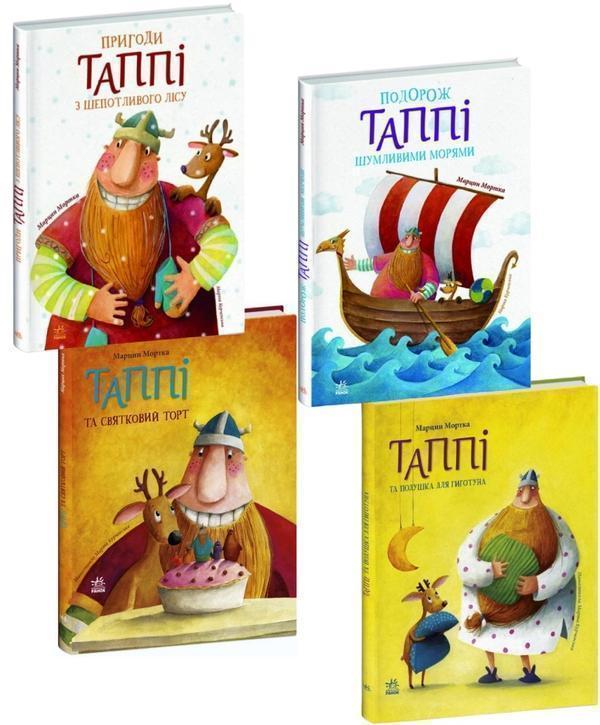 Пригоди Таппі (комплект із 4 книг)