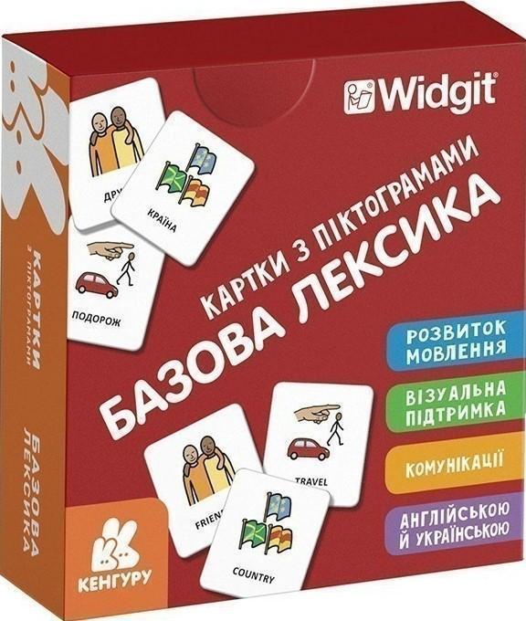 Картки з піктограмами. Базова лексика
