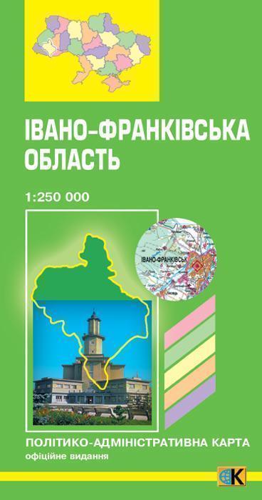 Івано-Франківська область. Політико-адміністративна...