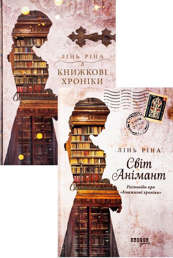 Анімант Крамб (комплект із 2-х книг)