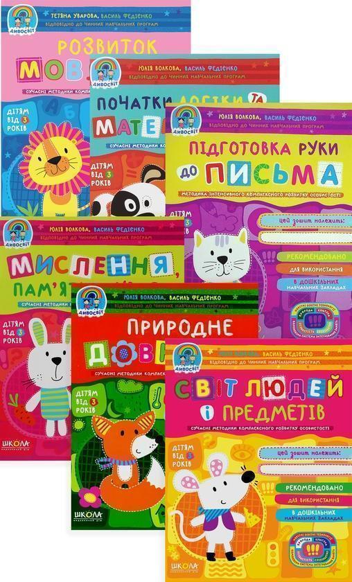 Дивосвіт (комплект із 6 книг)