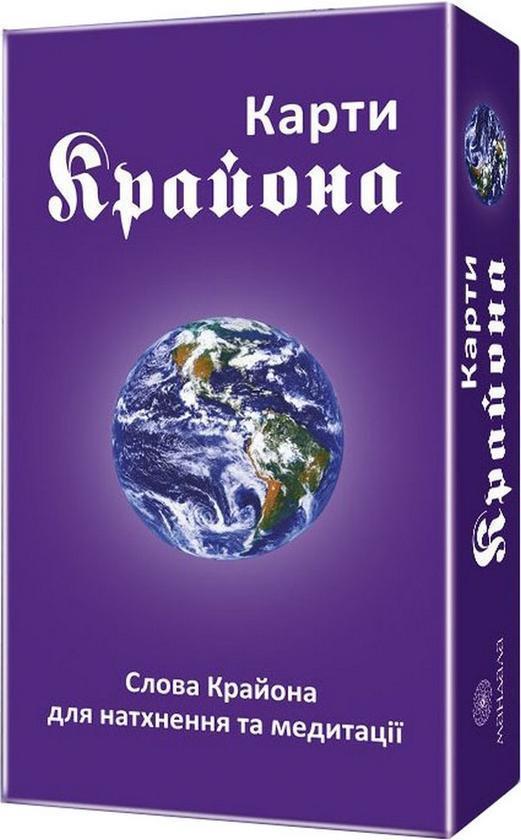 Карти Крайона