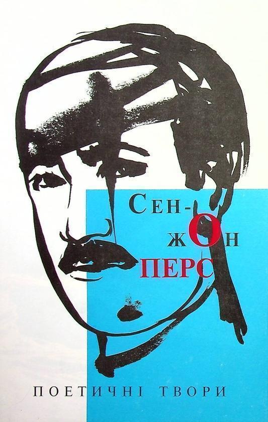 Поетичні твори