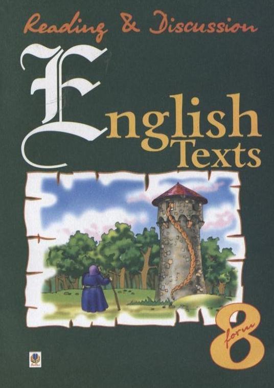 English Texts. Англійські тексти для читання і обговорення....