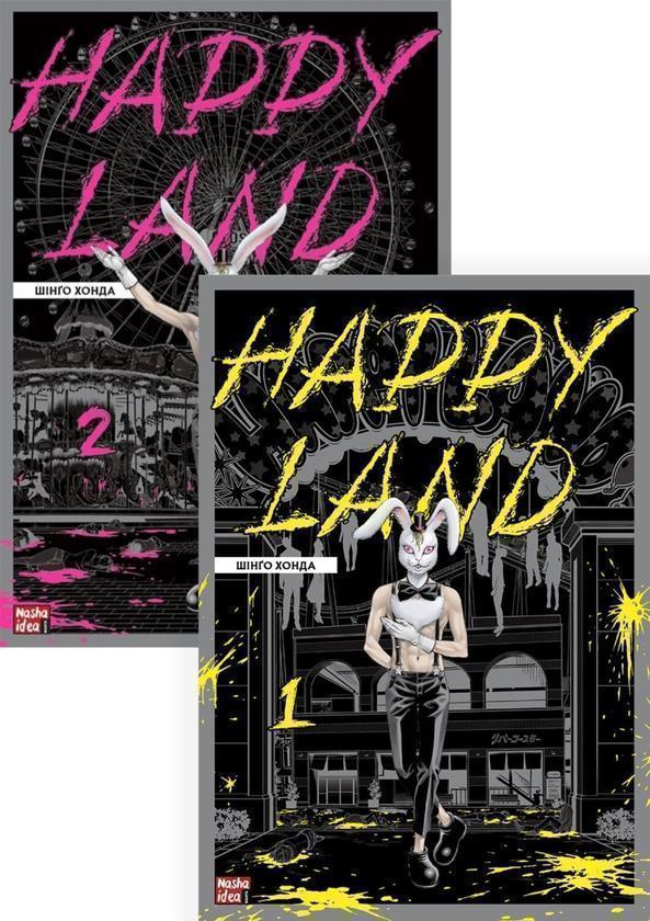 Happy Land (комплект із 2 книг)