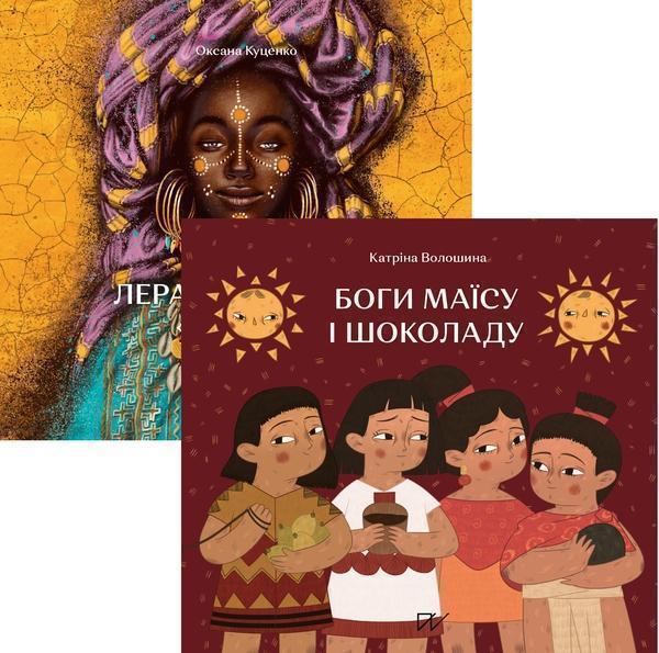 Історія світу. Колекція №1