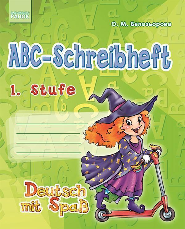 Deutsch. Das ABC-Schreibheft. 1. Stufe