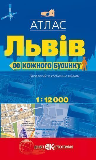 Львів. 1: 12 000