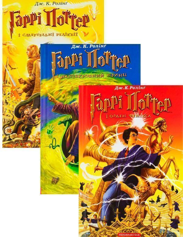Гаррі Поттер i Орден Фенікса + Гаррі Поттер і Смертельні...