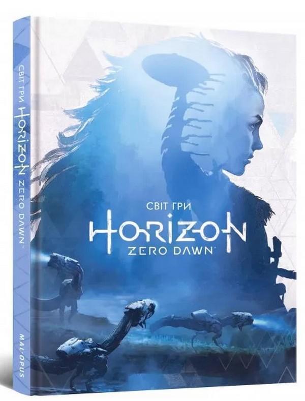 Світ гри Horizon Zero Dawn
