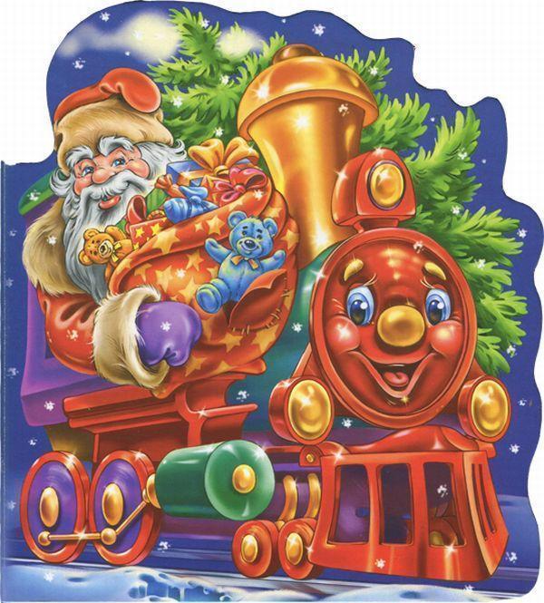 Новорічний паровоз