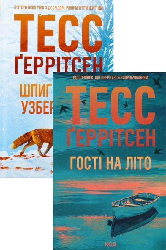 Комплект з 2 книг серії "Мартіні клуб" (Шпигунське...