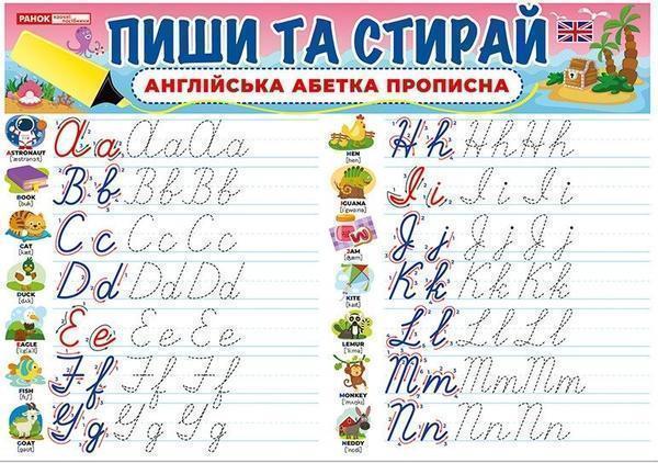 Прописні англійські літери