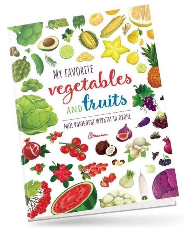 Мої улюблені фрукти та овочі / My favorite vegetables...