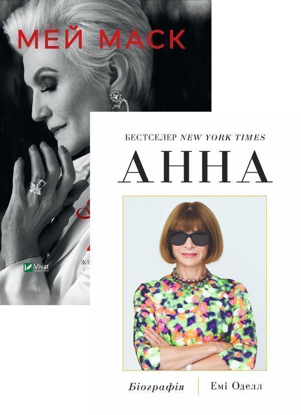 Видатні жінки. Історії життя та успіху (комплект із...