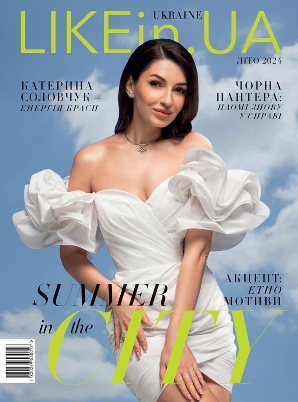 Журнал LIKEin.UA. Літо 2024