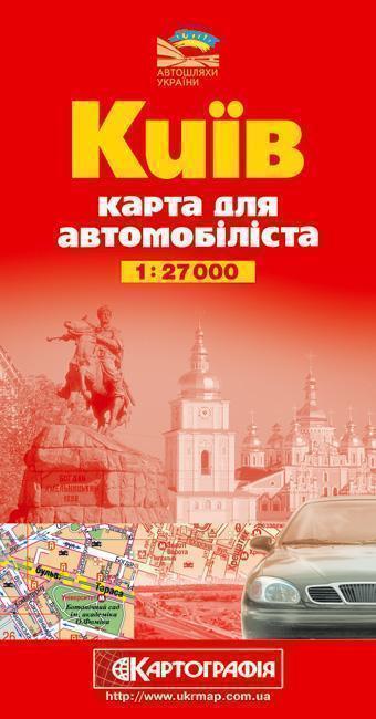 Київ. Карта для автомобіліста. 1: 27 000