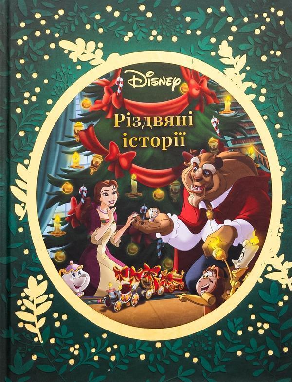 Різдвяні історії Disney