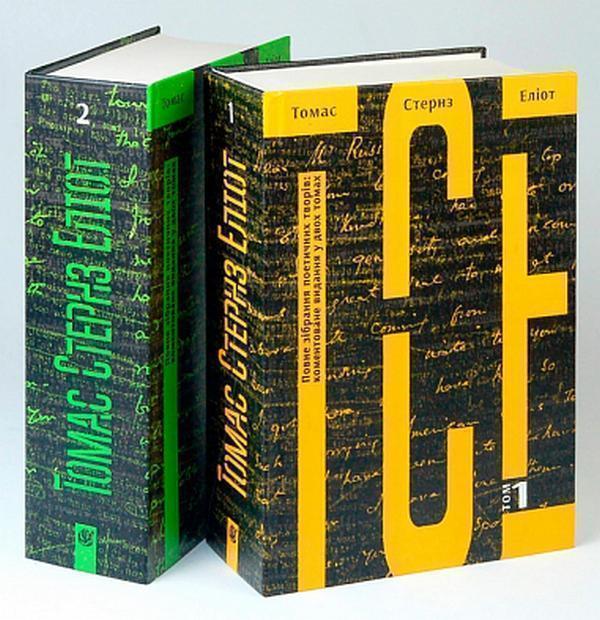 Повне зібрання поетичних творів. Коментоване видання...