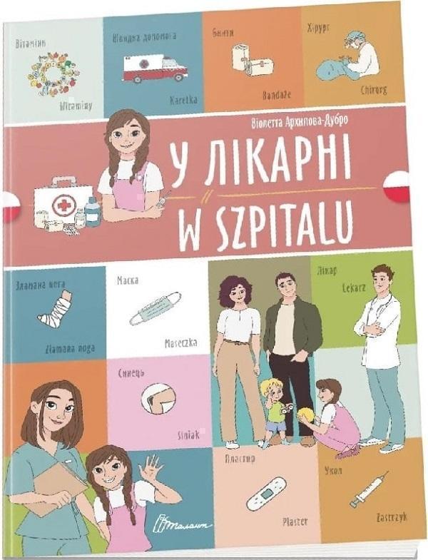 У лікарні. W szpitalu