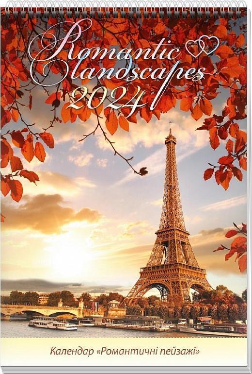 Календар Діана Плюс 2024 Романтичні пейзажі