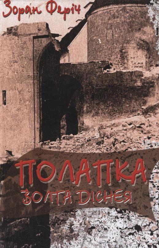 Полапка Волта Діснея