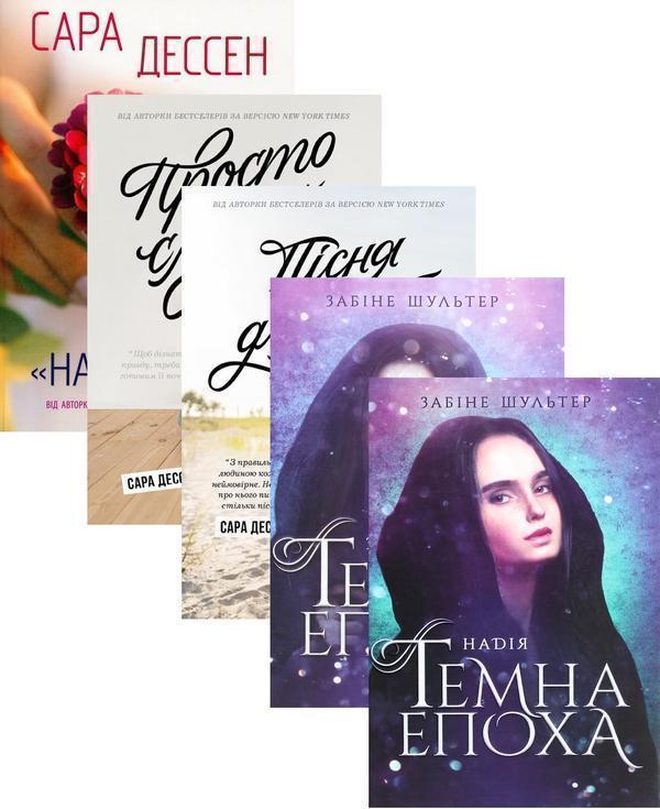 Правда про назавжди + Просто слухай + Пісня для тебе...