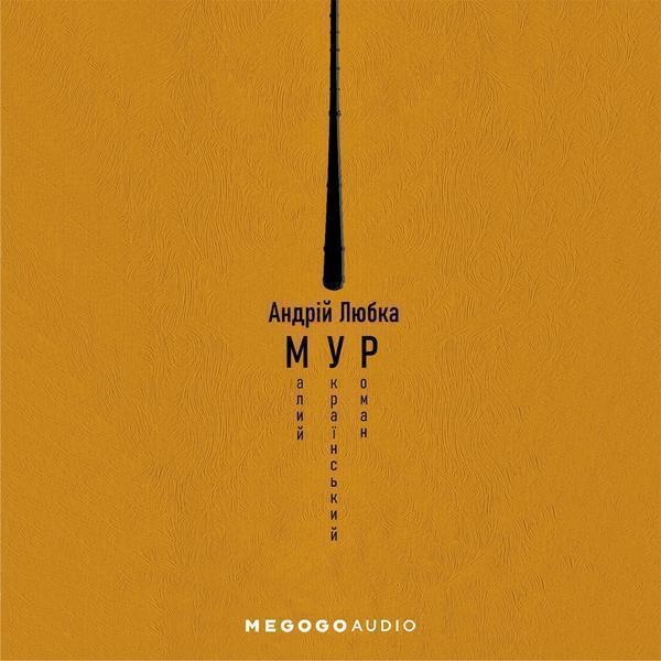 Малий український роман