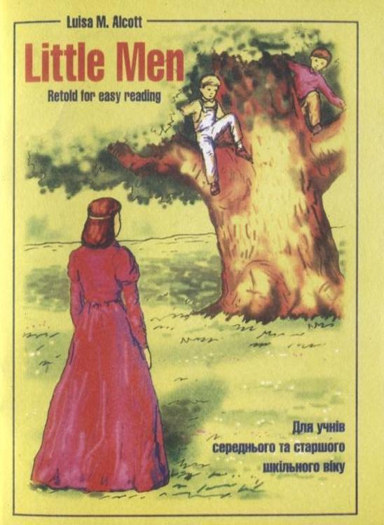 Little Men. Маленькі хлопчики. Посібник для позакласного...