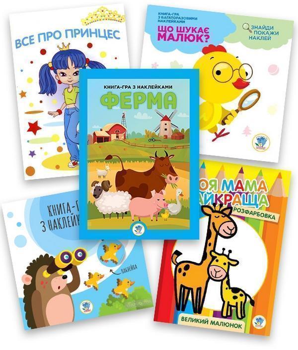 Збірка 5. Моя ферма (комплект з 5-х книг)
