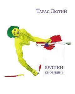 Кухня егоїста