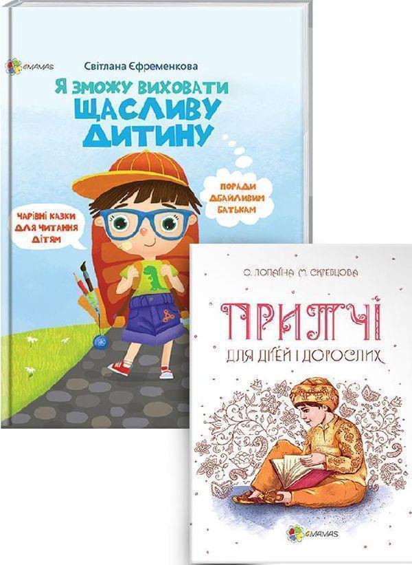 Комплект для турботливих батьків №10 (комплект із 2...