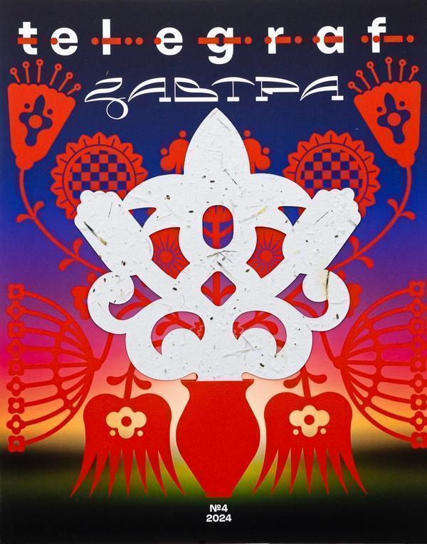 Telegraf. Завтра