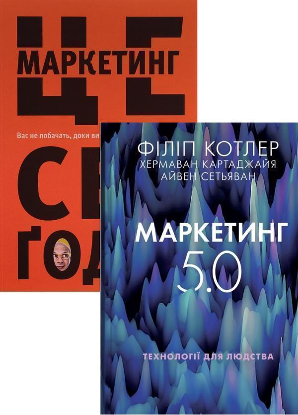 Це маркетинг