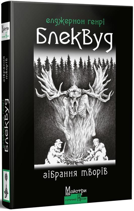 Зібрання творів