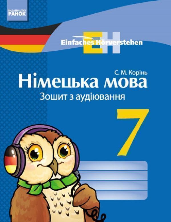 Німецька мова. 7 клас. Зошит з аудіювання. Einfaches...
